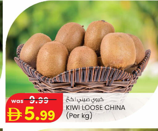 Kiwi from China available at Safa Express Supermarket in UAE - Abu Dhabi