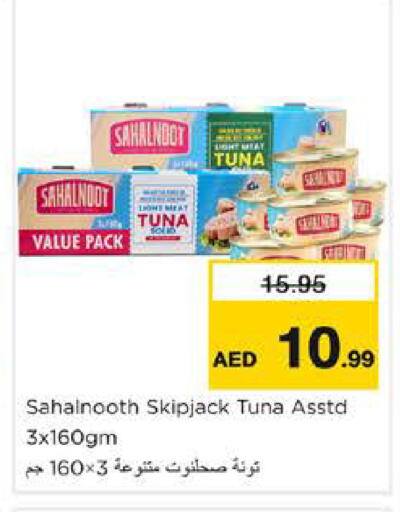 available at Nesto Hypermarket in UAE - Dubai
