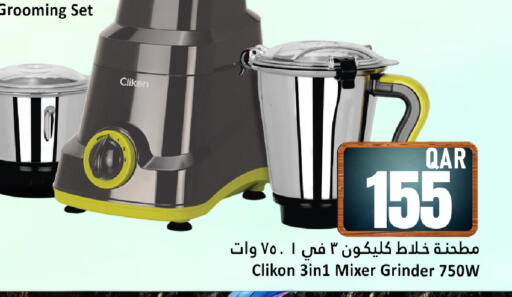 available at دانة هايبرماركت in قطر - الوكرة