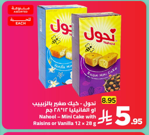 Vanilla available at Wahj Mart in KSA, Saudi Arabia, Saudi - Jeddah