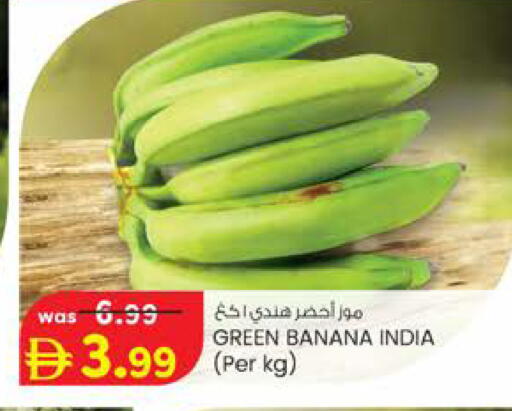 Banana from India available at ك. الم. للتجارة in الإمارات العربية المتحدة , الامارات - ٱلْفُجَيْرَة‎