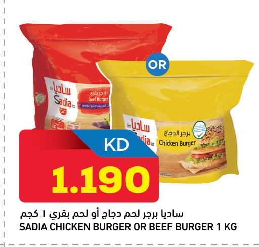 available at Oncost in Kuwait - Ahmadi Governorate