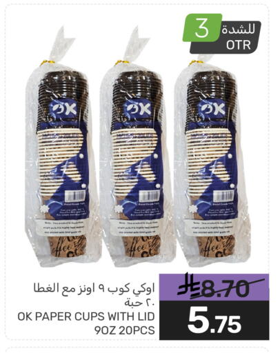 available at Mazaya in KSA, Saudi Arabia, Saudi - Qatif