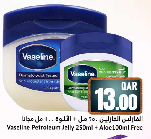 available at دانة هايبرماركت in قطر - الريان