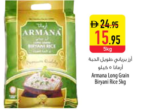 available at السفير ماركت in الإمارات العربية المتحدة , الامارات - أم القيوين‎