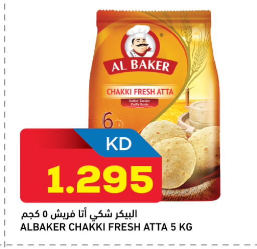 available at غلف مارت in الكويت - محافظة الأحمدي