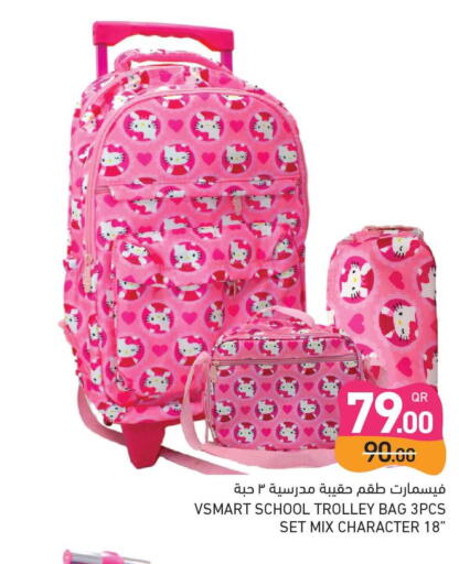 available at أسواق رامز in قطر - الوكرة