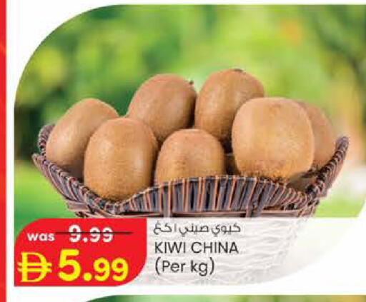Kiwi from China available at ك. الم. للتجارة in الإمارات العربية المتحدة , الامارات - أبو ظبي
