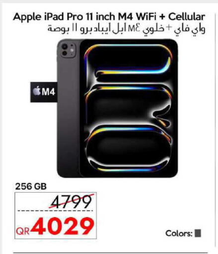 Apple available at سيل بلاينت للهواتف in قطر - الشمال