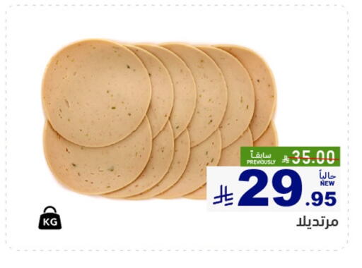 available at Aswaq Ramez in KSA, Saudi Arabia, Saudi - Riyadh