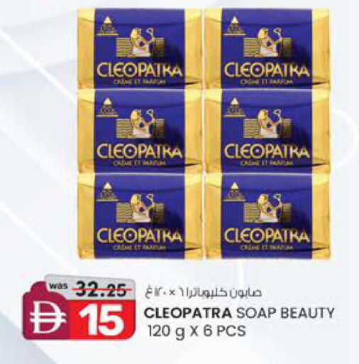 available at Safa Express Supermarket in UAE - Abu Dhabi