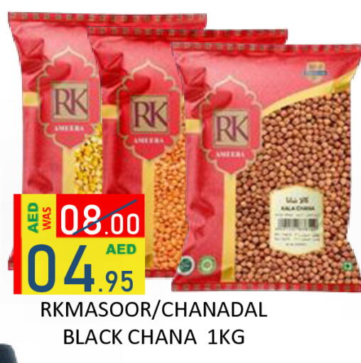 available at رويال جلف هايبرماركت in الإمارات العربية المتحدة , الامارات - أبو ظبي
