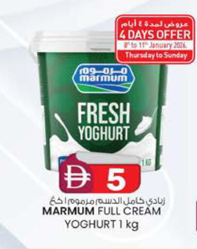 available at ك. إم. هايبرماركت in الإمارات العربية المتحدة , الامارات - ٱلْعَيْن‎