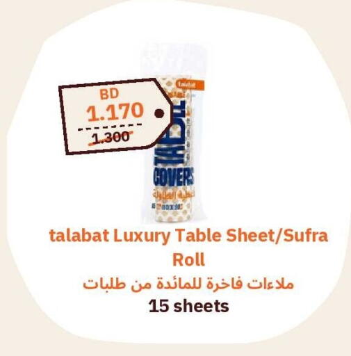 available at Talabat Mart in Bahrain