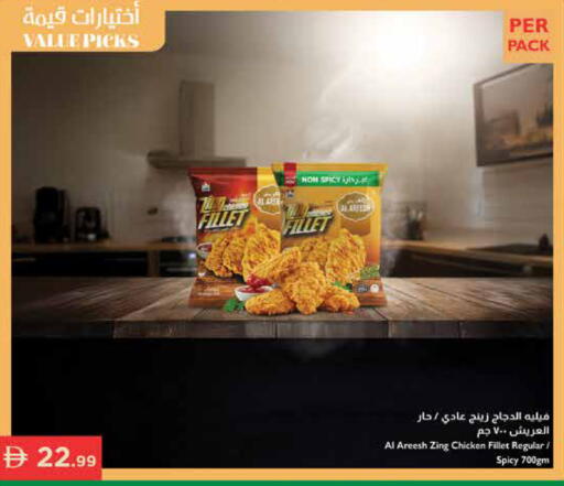 available at إسطنبول سوبرماركت in الإمارات العربية المتحدة , الامارات - رَأْس ٱلْخَيْمَة