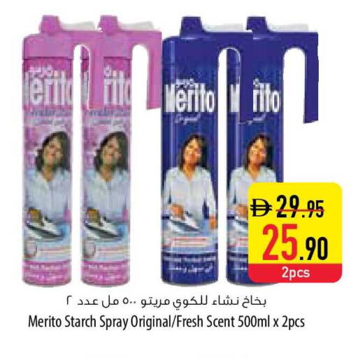 available at السفير ماركت in الإمارات العربية المتحدة , الامارات - رَأْس ٱلْخَيْمَة