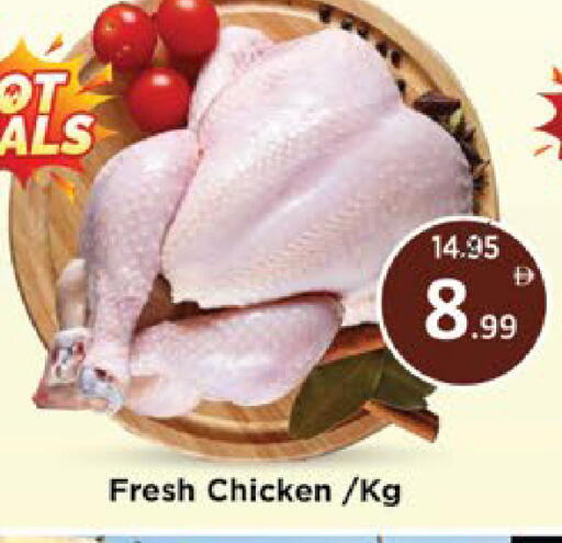 available at AIKO Mall and AIKO Hypermarket in UAE - Al Ain