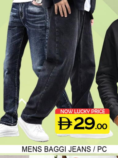 available at Lucky Center in UAE - Sharjah / Ajman