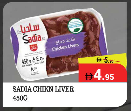 available at Kerala Hypermarket in UAE - Ras al Khaimah