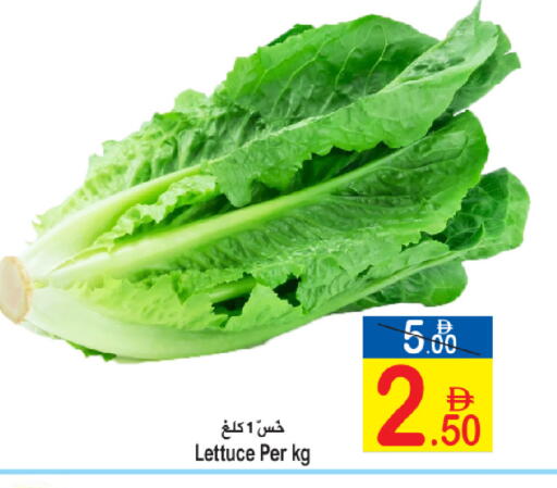 Lettuce available at Sun and Sand Hypermarket in UAE - Ras al Khaimah