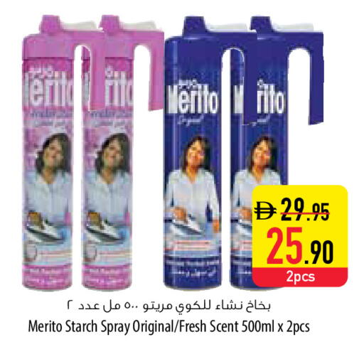 available at السفير ماركت in الإمارات العربية المتحدة , الامارات - أم القيوين‎