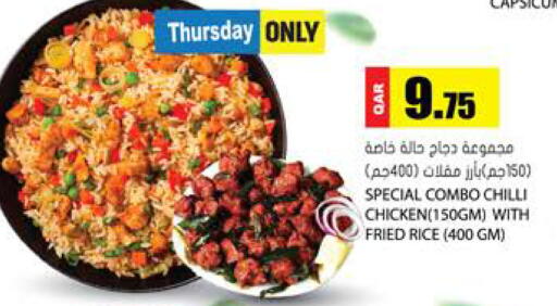 Capsicum Chilli available at جراند هايبرماركت in قطر - الريان