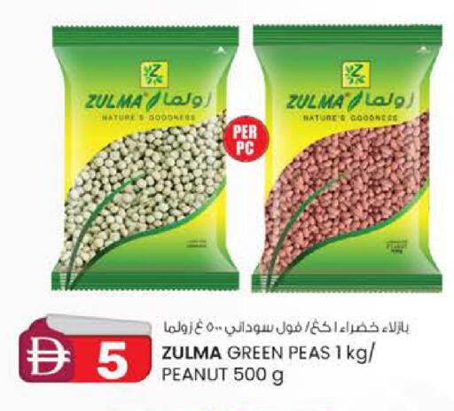 Peas available at الصفا in الإمارات العربية المتحدة , الامارات - ٱلْعَيْن‎