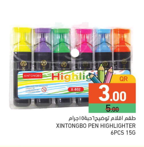 available at أسواق رامز in قطر - الوكرة