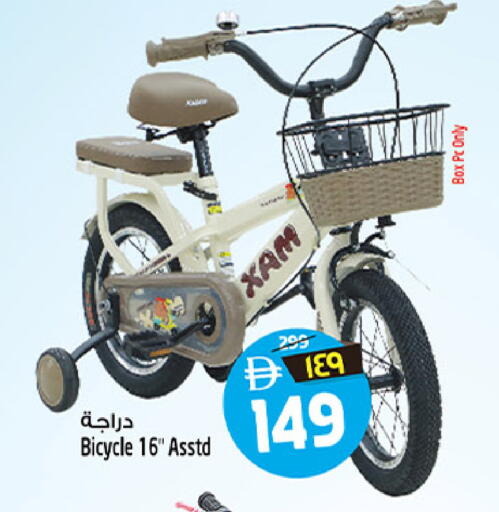 available at Safari Hypermarket  in UAE - Dubai