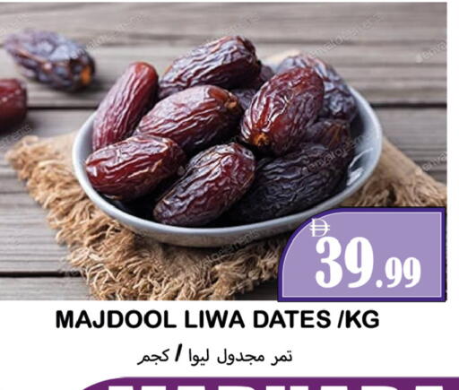 available at Souk Al Mubarak Hypermarket in UAE - Sharjah / Ajman