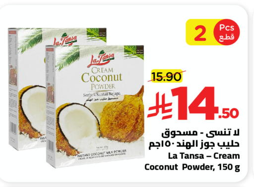 Coconut available at وهج مارت in مملكة العربية السعودية, السعودية, سعودية - جدة