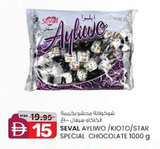 available at Safa Express Supermarket in UAE - Al Ain