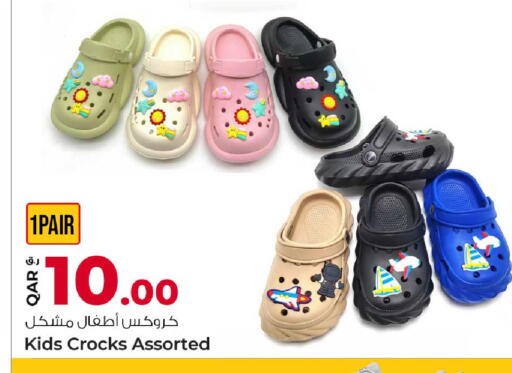 available at روابي هايبرماركت in قطر - الخور