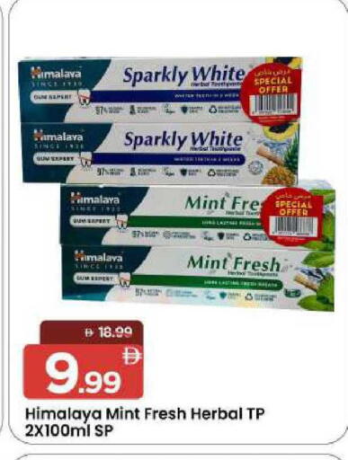 Mint available at مارك & سيف in الإمارات العربية المتحدة , الامارات - الشارقة / عجمان