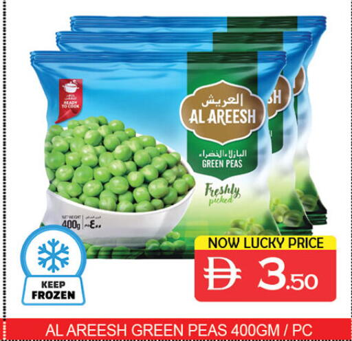 Peas available at Lucky Center in UAE - Sharjah / Ajman