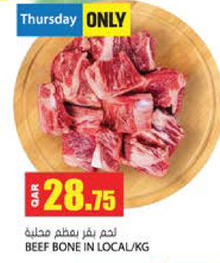 available at جراند هايبرماركت in قطر - الريان