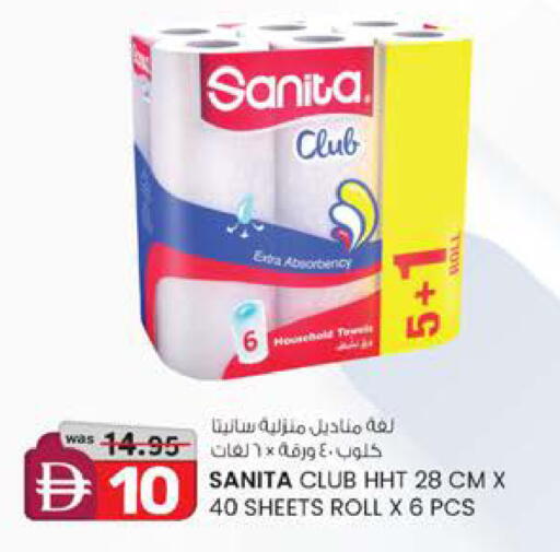 available at Safa Express Supermarket in UAE - Abu Dhabi