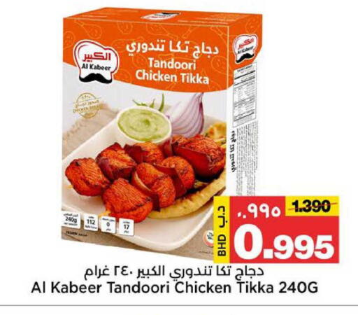 available at أسواق الساتر in البحرين