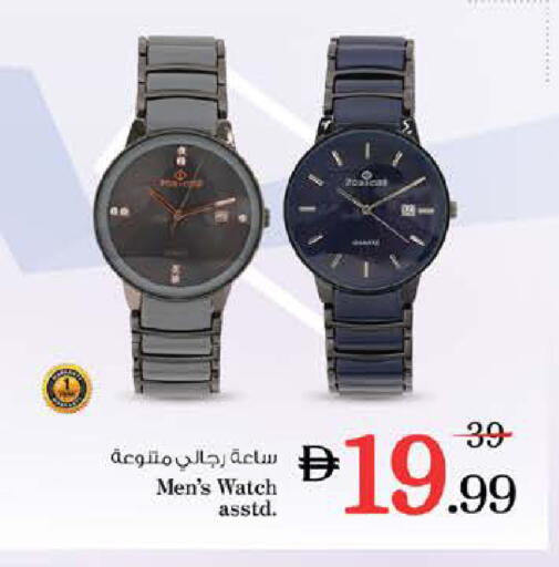 available at نستو هايبرماركت in الإمارات العربية المتحدة , الامارات - رَأْس ٱلْخَيْمَة