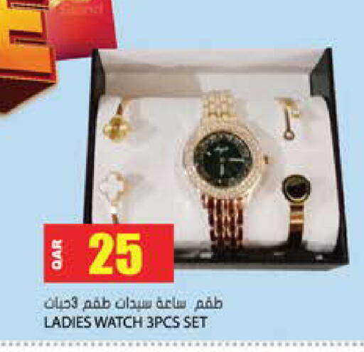available at جراند هايبرماركت in قطر - الوكرة