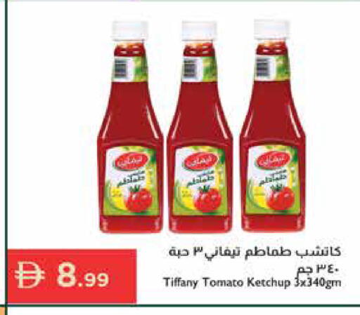 Tomato available at Istanbul Supermarket in UAE - Ras al Khaimah