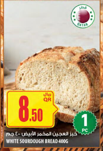 available at Al Meera in Qatar - Doha