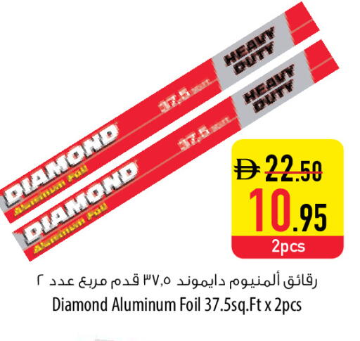 available at السفير ماركت in الإمارات العربية المتحدة , الامارات - الشارقة / عجمان