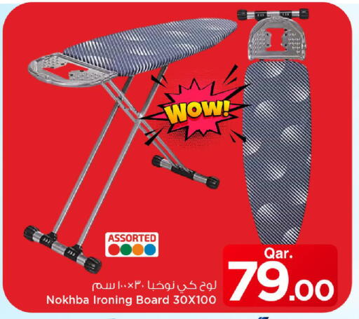available at Mark & Save  in Qatar - Doha