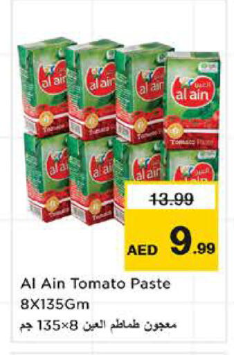 Tomato available at نستو هايبرماركت in الإمارات العربية المتحدة , الامارات - الشارقة / عجمان
