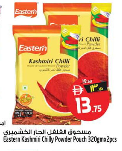 Chilli available at Safari Hypermarket  in UAE - Dubai