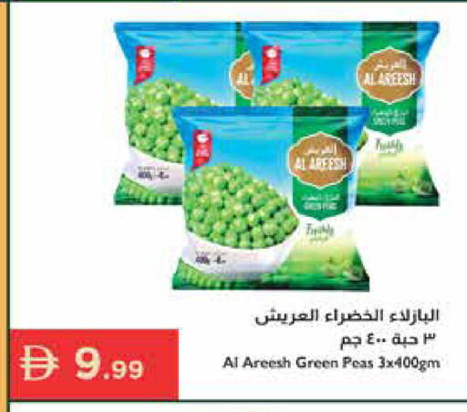 Peas available at Istanbul Supermarket in UAE - Dubai
