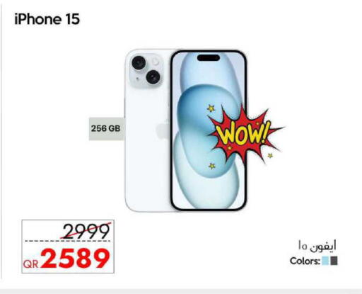 available at سيل بلاينت للهواتف in قطر - الدوحة