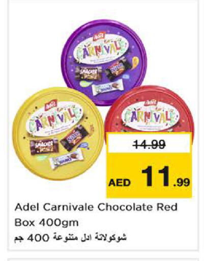 available at نستو هايبرماركت in الإمارات العربية المتحدة , الامارات - دبي
