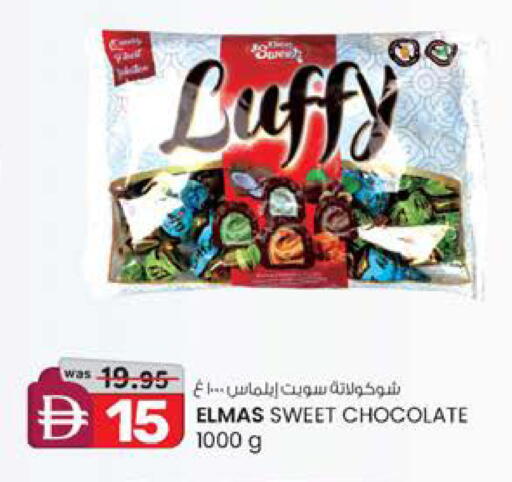 available at ك. الم. للتجارة in الإمارات العربية المتحدة , الامارات - الشارقة / عجمان